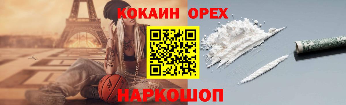 COCAIN 97% Киров