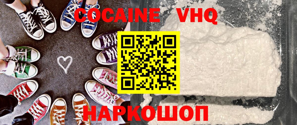 Cocaine Fish Scale  Кокаин 98%  Вход с VPN  КОКАИН  Киров 