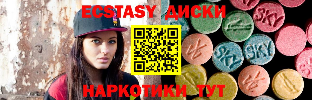 Экстази 280 MDMA  купить   ЭКСТАЗИ Дубай  Киров  Вход с VPN 