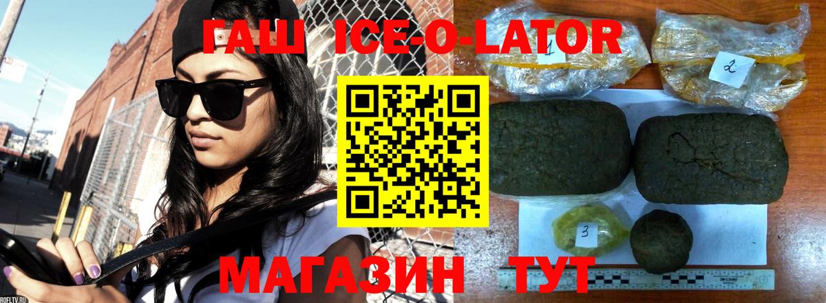 ГАШ индика сатива Киров