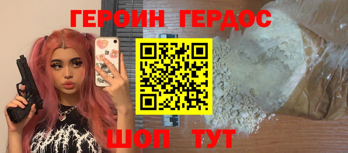 ГЕРОИН афганец  Вход с VPN  Киров 