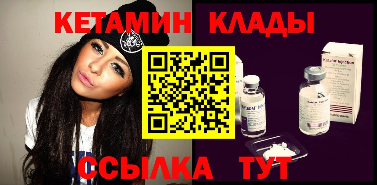 Кетамин ketamine Киров