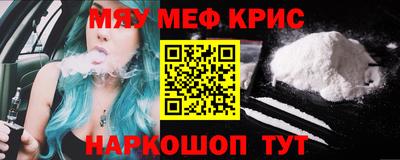 мефедрон Бийск