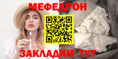 мефедрон Бийск