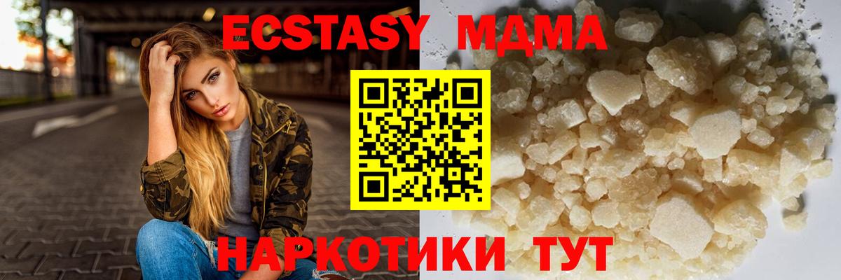 MDMA  MDMA crystal  Вход с VPN  МДМА кристаллы  Киров 