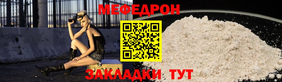Меф мяу мяу кристаллы Киров