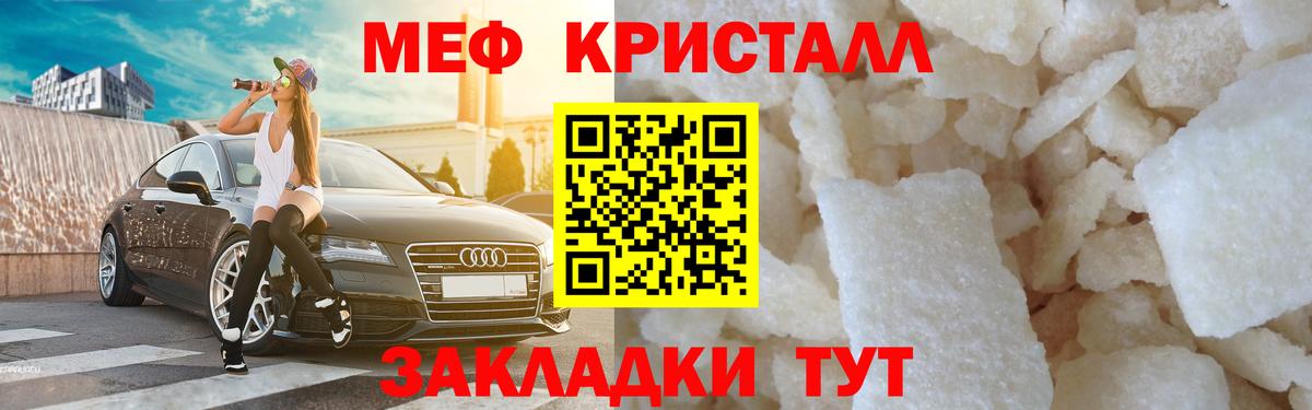 МЯУ-МЯУ  МЯУ-МЯУ мука  Киров  Вход с VPN  МЯУ-МЯУ кристаллы 