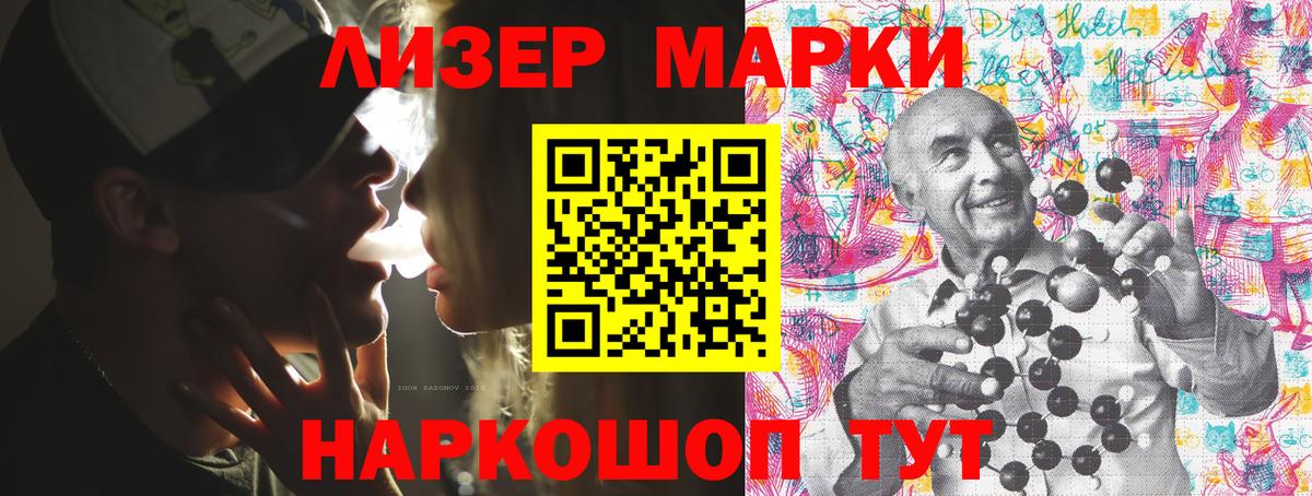 Марки N-bome 1,5мг  Вход с VPN  Киров 