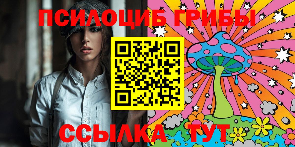 Псилоцибиновые грибы мухоморы Киров