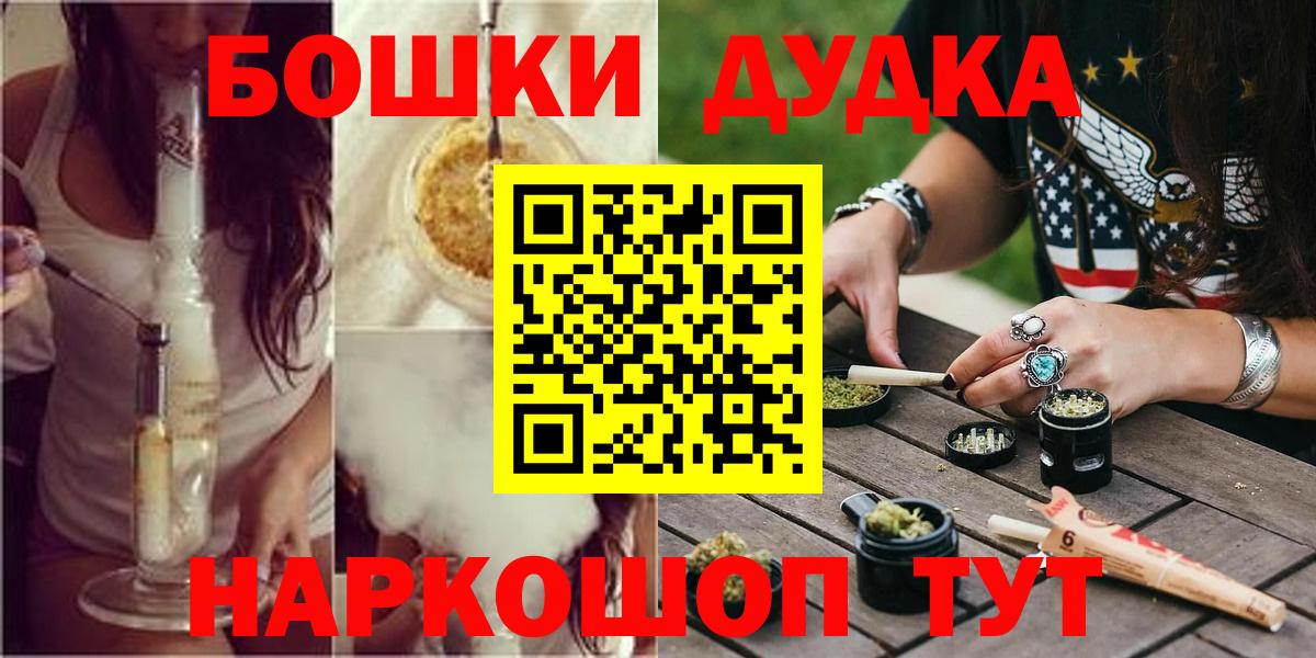 Киров  Бошки Шишки THC 21%  Шишки марихуана семена  Вход с VPN 